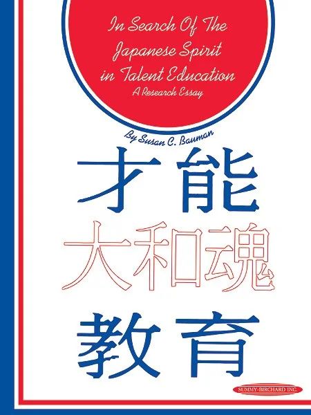 Susan C. Bauman - In Search of the Japanese Spirit in Talent Education