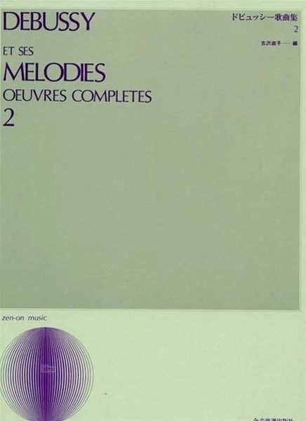 Claude Debussy - Et ses Mélodies oeuvres complètes Band 2