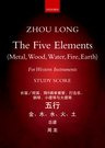 Zhou Long: The five Elements