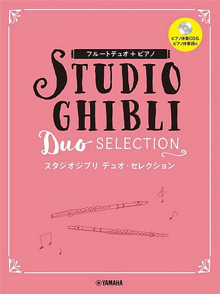Joe Hisaishi - Studio Ghibli Duo Selection