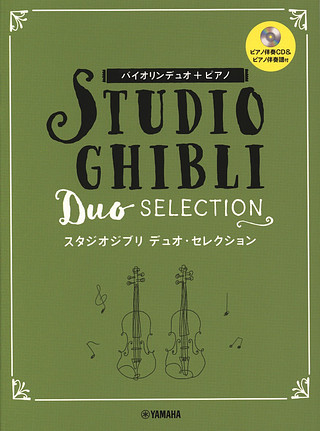 Joe Hisaishi - Studio Ghibli Duo Selection