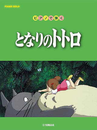 J. Hisaishi - My Neighbor Totoro