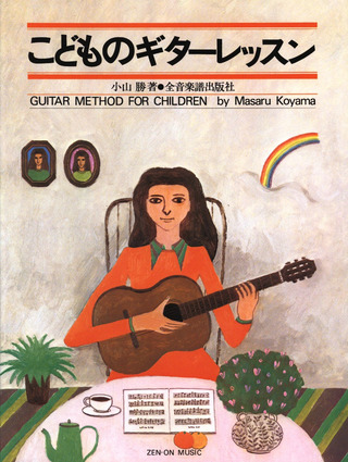 Masaru Koyama: Guitar Method for Children