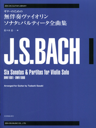 Johann Sebastian Bach - 6 Sonaten und Partiten für Violine BWV 1001-1006