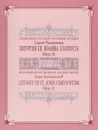 Sergueï Rachmaninov - Liturgy of St. John Chrysostom op. 31