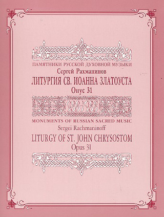 Sergei Rachmaninoff - Liturgy of St. John Chrysostom op. 31