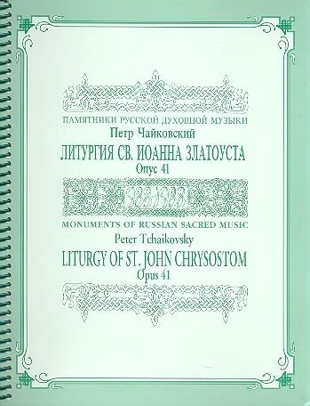 Piotr Ilitch Tchaïkovskiet al. - Liturgy of St. John Chrysostom op. 41