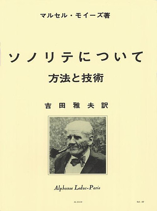 Marcel Moyse - De la Sonorité / Version Japonaise