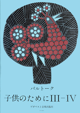 Béla Bartók - For Children (Japanese edition) 3-4