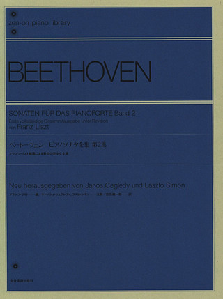 Ludwig van Beethoven - Klaviersonaten 2