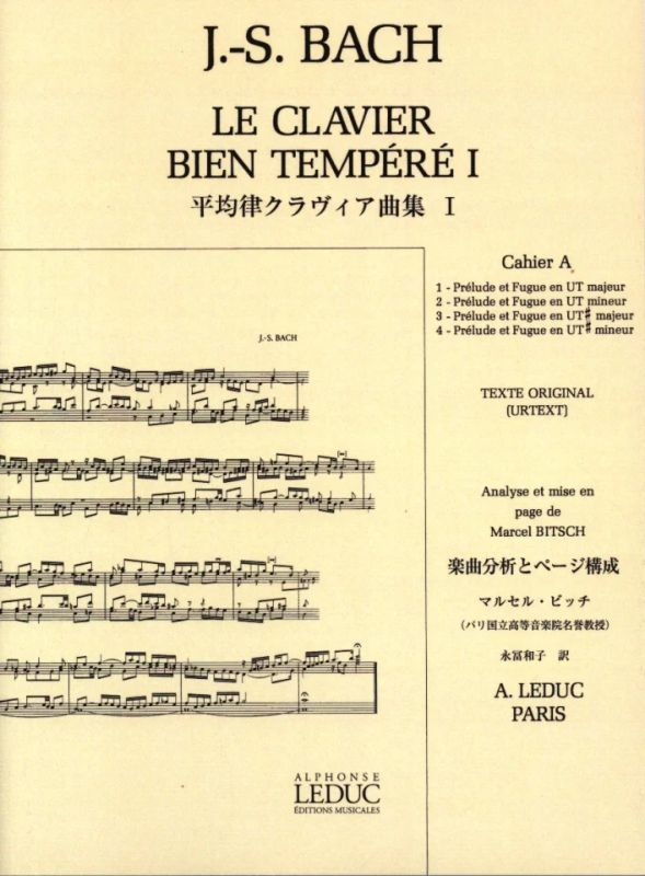 Johann Sebastian Bach - Le Clavier bien tempéré 1A