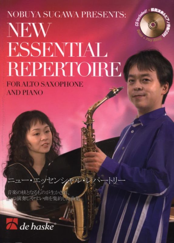 New Essential Repertoire (0)