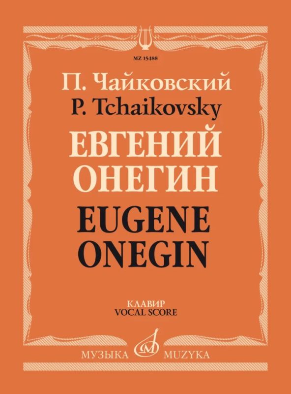 Pjotr Iljitsch Tschaikowsky - Eugene Onegin op. 24
