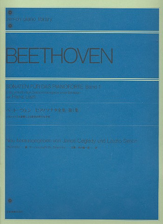 Ludwig van Beethoven - Klaviersonaten 1