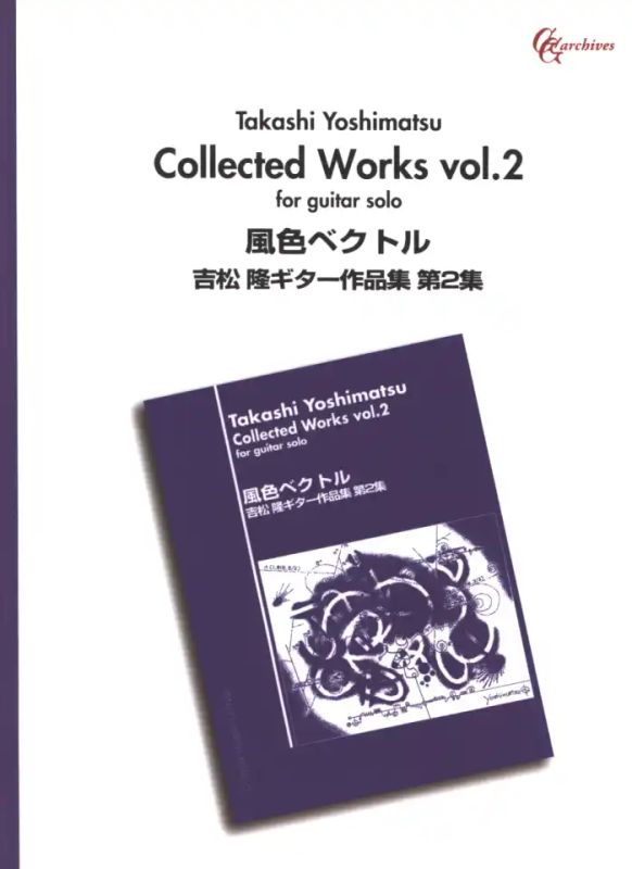 Takashi Yoshimatsu - Collected Works vol.2