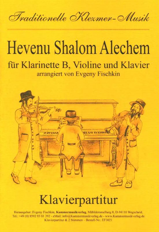 (Traditional) - Hevenu Shalom Alechem