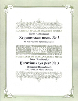Pyotr Ilyich Tchaikovsky - Cherubic Hymn No. 3