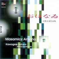 Ohnai - Works of Masamicz Amano, Blaso (CD)