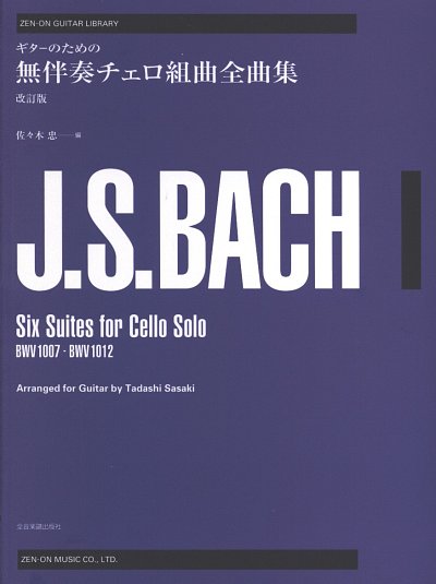 J.S. Bach: Six Suites for Cello Solo, Git