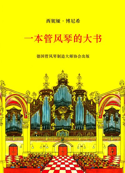 K. Boenig: Orgelbuch (Chinesisch), Org (Bildb)
