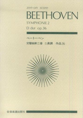 L. van Beethoven: Symphonie Nr. 2 D-Dur op. 36