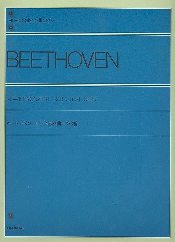 L. van Beethoven: Klavierkonzert Nr. 3 c-Moll op. 37