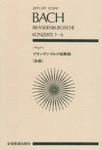 J.S. Bach: Brandenburgische Konzerte 1-6, Orch