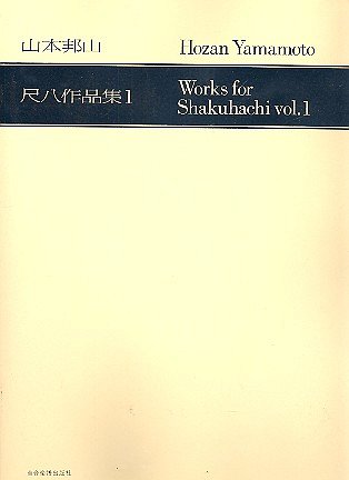 Yamamoto, Hozan: Works for Shakuhachi Vol. 1