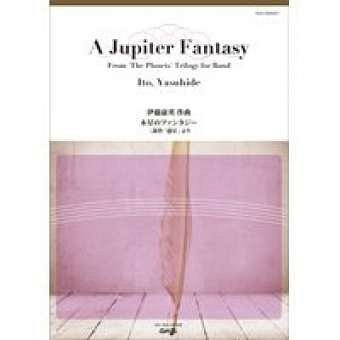 Y. Ito: A Jupiter Fantasy, Blaso (Pa+St)
