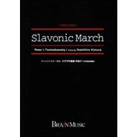 P.I. Tschaikowsky: Slavonic March, Blaso (Pa+St)