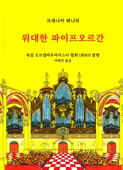 K. Boenig: Orgelbuch (Koreanisch), Org (Bildb)