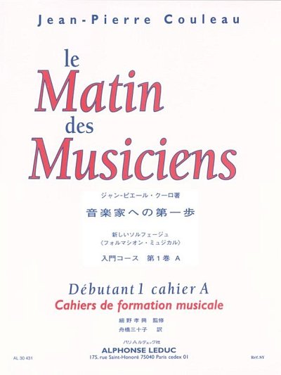 J. Couleau: Le Matin Des Musiciens (Japonais) (Bu)
