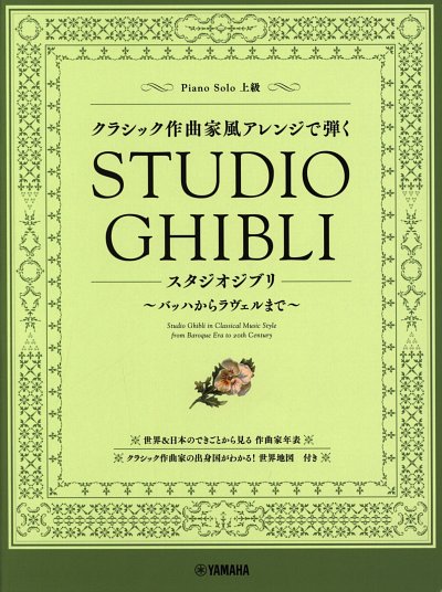 Studio Ghibli in Classical Music Style, Klav
