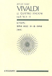 A. Vivaldi: Le Quattro Stagioni op. 8 Nos. 1-4, Orch