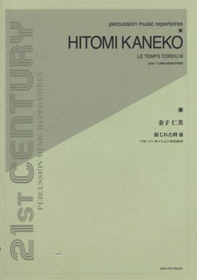 Kaneko, Hitomi: Le Temps tordu III