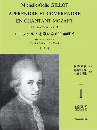 Apprendre et Comprendre En Chantant Mozart Vol. 1, Ges (Bu)