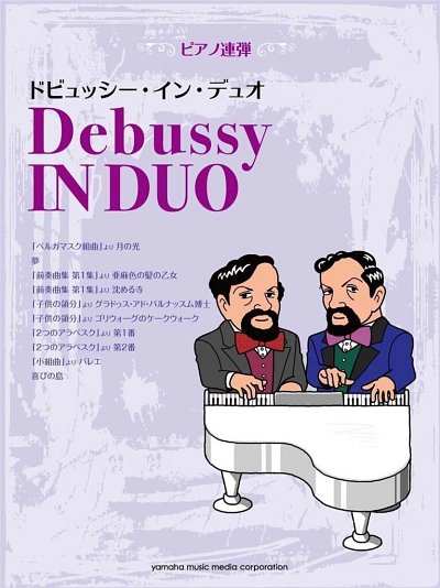 C. Debussy: 10 Works for Piano Duet, 2Klav (+CD)