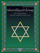 D. Renee Karp, David Karp: Hebrew Holiday and Folk Songs: With Lyrics, Translations and Guitar Chords