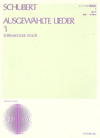 F. Schubert: Ausgewählte Lieder Band 1