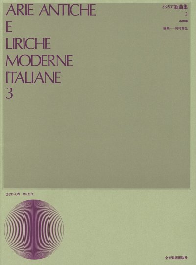 Arie Antiche e Liriche Moderne Italiane 3, GesMKlav