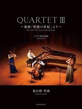 Kako, Takashi: Quartet III