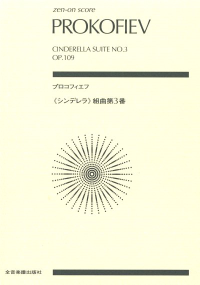 S. Prokofjew et al.: Suite Nr. 3 aus dem Ballett "Cinderella" op. 109
