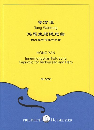 AQ: J. Wantong: Hong Yan , VcHrf (Pa+St) (B-Ware)