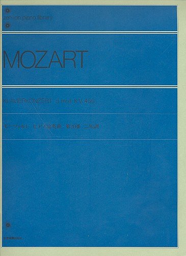 W.A. Mozart: Klavierkonzert d-Moll KV 466, KlavOrch (KA)