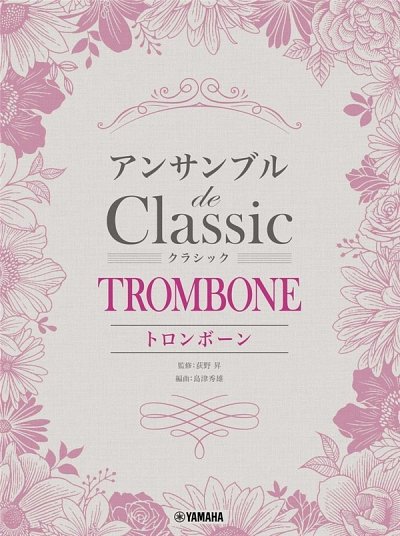 Classical Melodies for Trombone Ensemble (Pa+St)