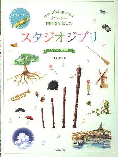 H. Miyazaki: Recorder Quartets from Studio Ghib, 4Blf (Sppa)