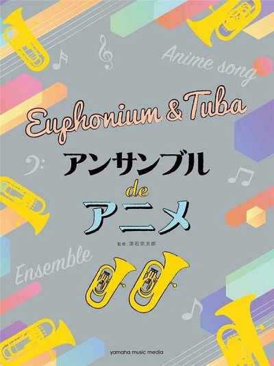 Anime Themes for Euphonium/Tuba Ensemble (Pa+St)