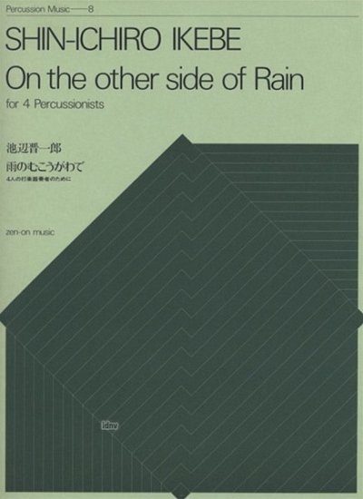 Ikebe, Shin-ichiro: On the Other Side of Rain