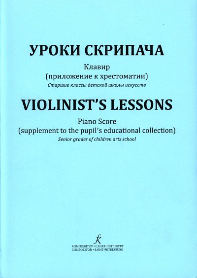 Fortunatov Violinist's Lessons, VlKlav (Klavpa)
