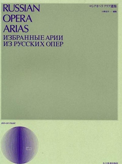 Russian Opera Arias, GesKlav